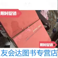 [二手9成新]纪念改革开放40周年之全国名家走进萧山自在境觉画邀请展 9781117273589