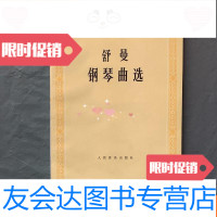 [二手9成新]舒曼钢琴曲选(私藏品佳) 9781117229388