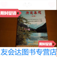 [二手9成新]康定县志续编 9781543336094
