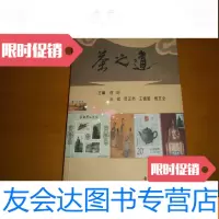 [二手9成新]茶之道----集邮话茶 9781300243634