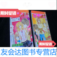 [二手9成新]玩偶教主1.2全 9782510090578