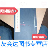 [二手9成新]金刚般若波罗蜜经线装宣纸本白纸 9781560337456