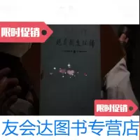 [二手9成新]哈尔滨市图书馆规章制度汇编 9781559813664