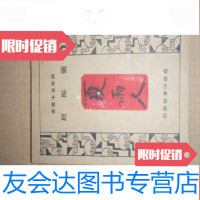 【二手9成新】灵枢经(国学基本丛书)民国初版 9781801746412