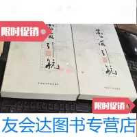【二手9成新】墨海引航【上下2册】（库存新书） 9781512325692