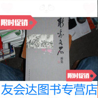 [二手9成新]新喻文石画集--钟文斌画册(8开画册) 9781561560181