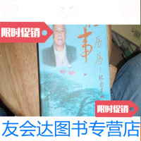 [二手9成新]《往事历历》——纪念吴桐通知文集 9781801679833