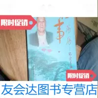[二手9成新]《往事历历》——纪念吴桐通知文集 9781801679833