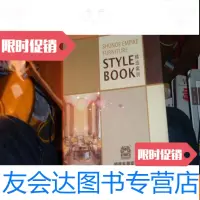 [二手9成新]STYLEBOOK精选案例--顺德皇朝家私(16开彩印) 9781560635835