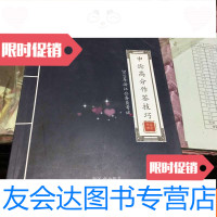 [二手9成新]申论高分作答技巧:中公教育2019年浙江省公务员考试 9781111542612