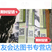 [二手9成新]浙江麗澤2013年春季拍卖会书画专场(一、二、三) 9781514846966