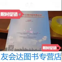 【二手9成新】第十二届咳嗽论坛即第十三届全国慢性咳嗽与疑难少见病学习班 9781540671235