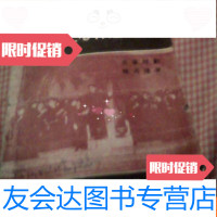 [二手9成新]是怎样造成的五幕话剧1949、11月初版 9782511635846