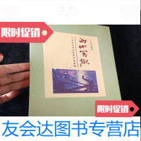 [二手9成新]两地--[菲律宾版繁体]海外华裔典范--于长城(于长庚著199 9782534026751