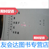 [二手9成新]中华人民和国化学工业部部颁暂行标准 砷酸钙砷酸铅氟化 9781312035135