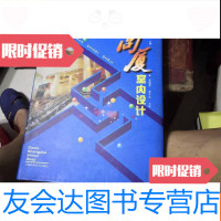 [二手9成新]大型商厦室内设计 9781545217254