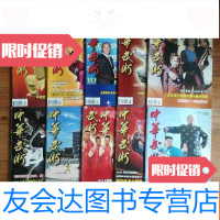 [二手9成新]中华武术2013年第1.4.6.7.10.11.12期 9781501246984