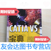 [二手9成新]CATIAV5宝典(宝典丛书)(随书送光盘一张) 9781305189159