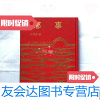 [二手9成新]民国69年初版初印《乡事》(皮面) 9781513522779