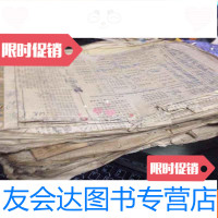 【二手9成新】五六十年代各种资料一大包 9781811396003