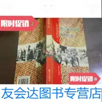 [二手9成新]抗日烽火中的闽西儿女 9781111233084