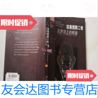 【二手9成新】拉美西斯二世：尼罗河上的辉煌（铜版纸彩印） 9782561476611