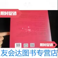 [二手9成新]不激不随(布面硬) 9782513651745