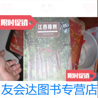 [二手9成新]江西樟树16开彩印 9781113195458
