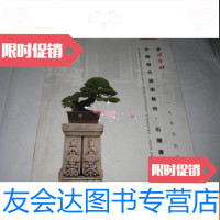 [二手9成新]西冷印社2011年秋季拍卖会历代庭园艺术.石雕专场--大16开9? 9781030487513
