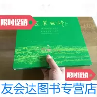 [二手9成新]美丽西峡:靳义学摄影作品集(印数1000册12开) 9781111505259