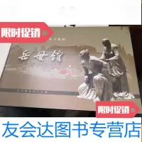[二手9成新]九江县中华贤母文化园岳母馆陈列展览设计方案 9781302331148