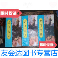 【二手9成新】卧龙生武侠小说《九龙九天》全3册1989年11月1版1印孔网孤本 9781511539922