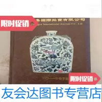 [二手9成新]北京中嘉国际拍卖有限公司:2011春季艺术品拍卖会瓷器杂项 9782509797129