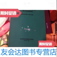 [二手9成新]降水化学与酸雨成因的综合试验研究 9781558503993