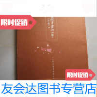 [二手9成新]江苏硬笔书法二十年 9782030166722