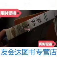 [二手9成新]上饶赋(江西省.16开717页2011年1版1印.本网孤本) 9781565515705
