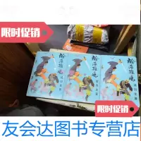[二手9成新]瀚海雄风上中下库存书 9781305193460