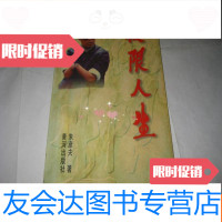 [二手9成新]极限人生 9781308162500