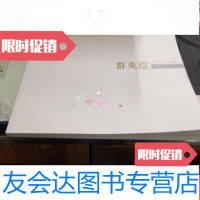 [二手9成新]群英绘2015写生江西第二届美术作品集 9781040422030