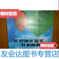 [二手9成新]常绿阔叶林生态系统研究 9781504648631