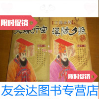 [二手9成新]王莽正传[上下]签名本 9781040391527