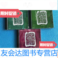 【二手9成新】琵琶演奏家、中央音乐学院教授、琵琶考级评委张强《琵琶考级名 9781303169542