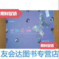 [二手9成新]珠宝新贵 9781554416884