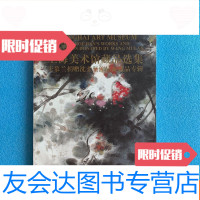 [二手9成新]上海美术馆藏品选集:王慕兰捐赠沈柔坚作品及藏品专辑 9781550025158