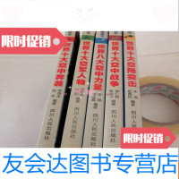 [二手9成新]百年航空军情丛书(5册) 9781533041762