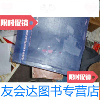 [二手9成新]南昌市幸福隧周边区域规划整合及局部控制调整专家评审稿8开本 9781504960566