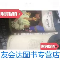 [二手9成新]午夜的火 9781802500792