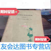 【二手9成新】科学增长身高的要诀（增高术） 9781533481483