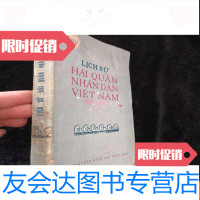 [二手9成新]H?IQU?NNH?ND?NVI?TNAM越南[越南语原版]32K 9782810199278