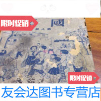 [二手9成新]初级小学临时课本国语第八册(华东军政委员会教育局审定) 9781537640541